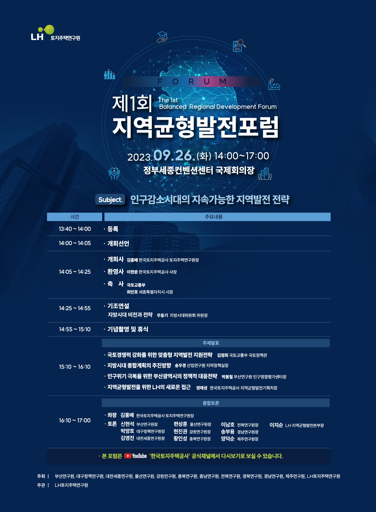 한국도시계획가협회