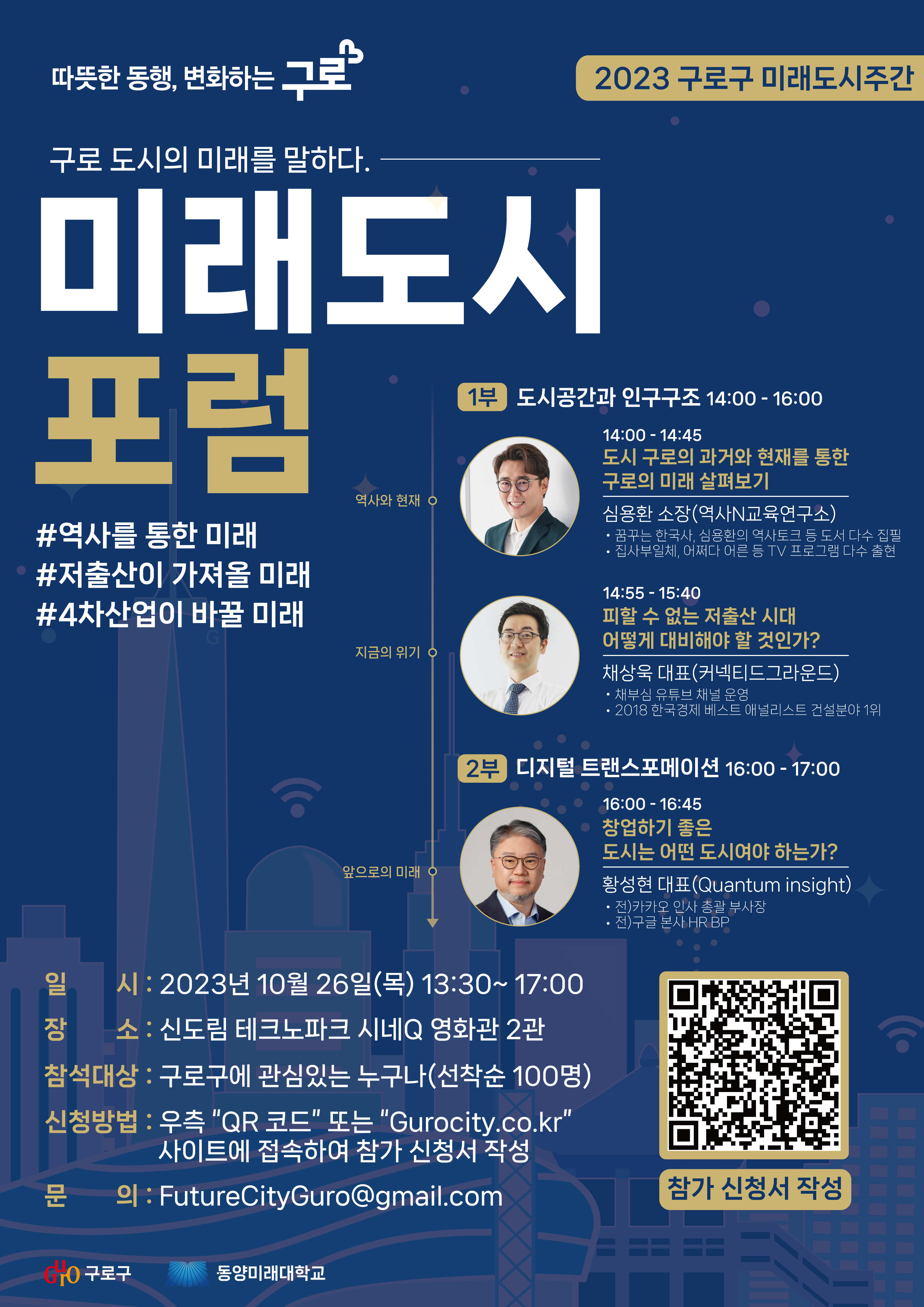 한국도시계획가협회